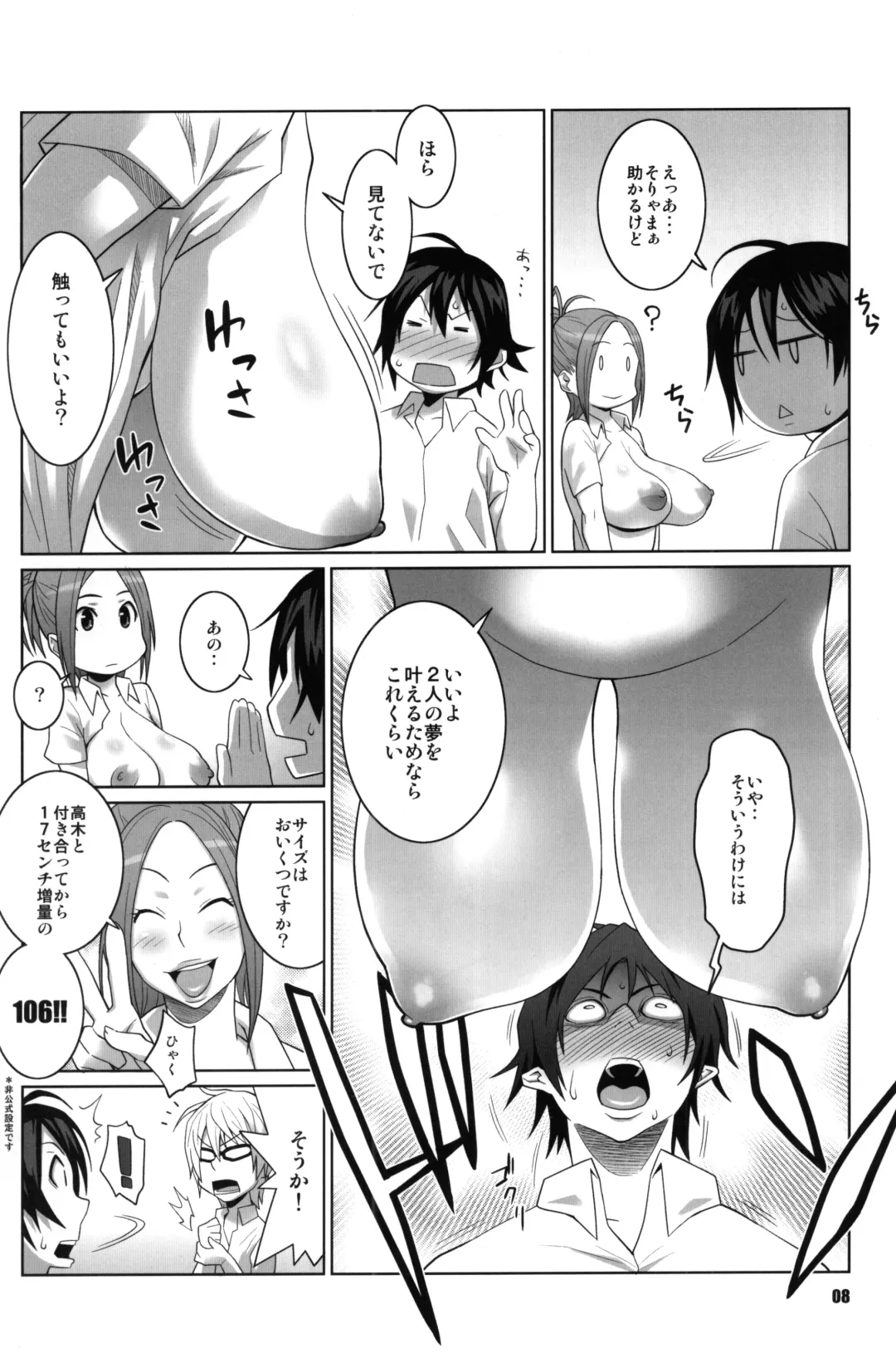 [Nise Kurosaki - St.retcher] BAKUNEW Fhentai - Page 7