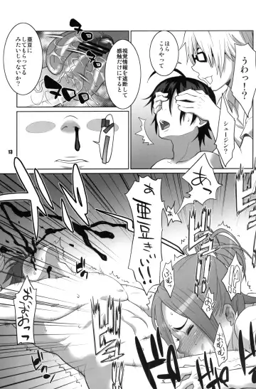 [Nise Kurosaki - St.retcher] BAKUNEW Fhentai - Page 12