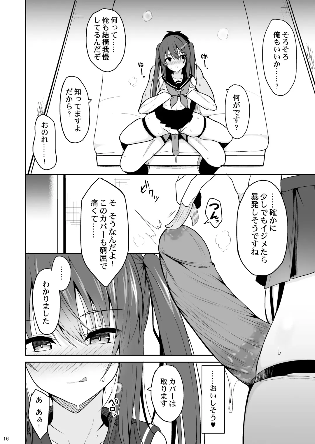 [Takeyuu] Onakingo no Biyaku Ecchi Fhentai - Page 15
