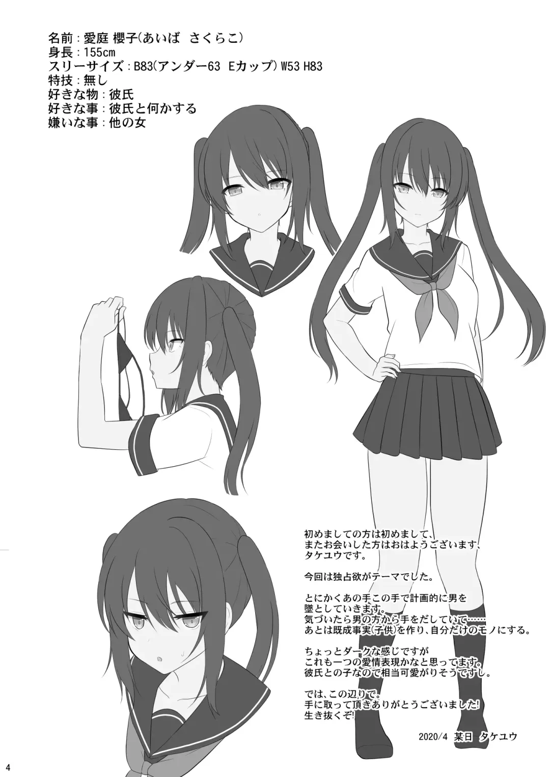 [Takeyuu] Onakingo no Biyaku Ecchi Fhentai - Page 3