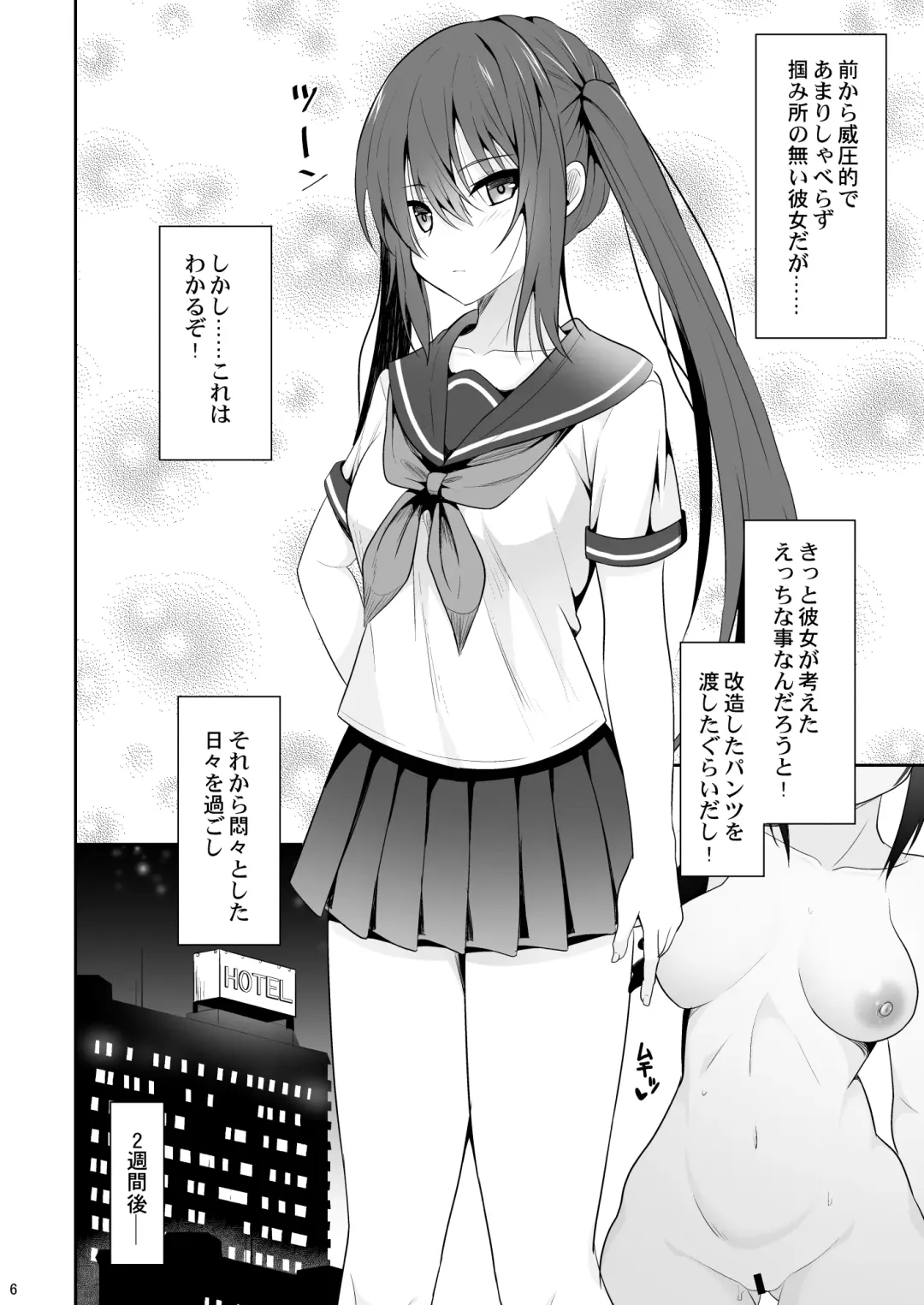 [Takeyuu] Onakingo no Biyaku Ecchi Fhentai - Page 5