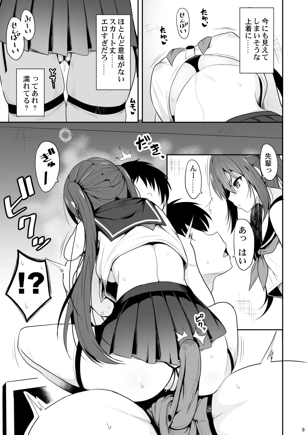 [Takeyuu] Onakingo no Biyaku Ecchi Fhentai - Page 8