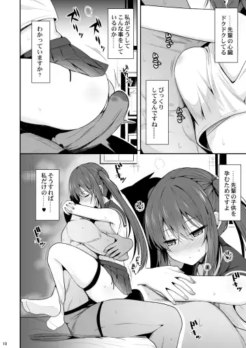 [Takeyuu] Onakingo no Biyaku Ecchi Fhentai.net - Page 9