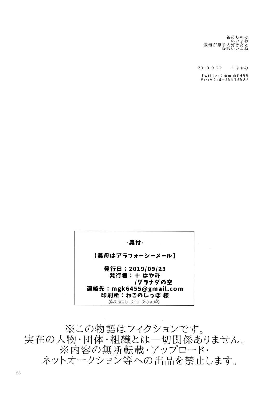 [Mogiki Hayami] Gibo wa ArFor Shemale Fhentai - Page 25