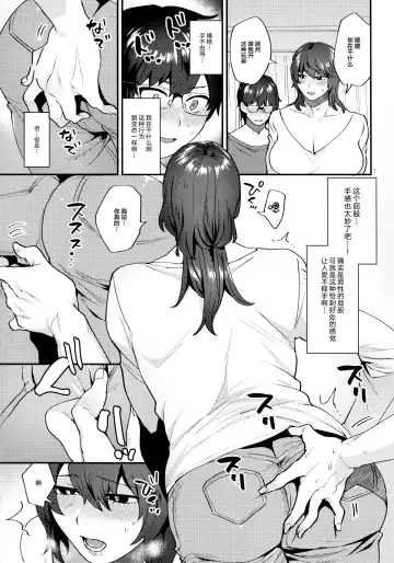 [Mogiki Hayami] Gibo wa ArFor Shemale Fhentai - Page 6