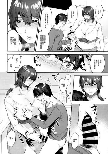 [Mogiki Hayami] Gibo wa ArFor Shemale Fhentai - Page 9