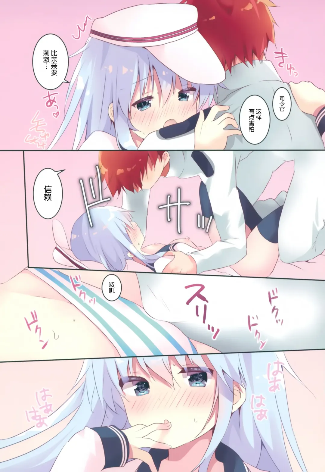 [Tsukiji] train Fhentai - Page 11