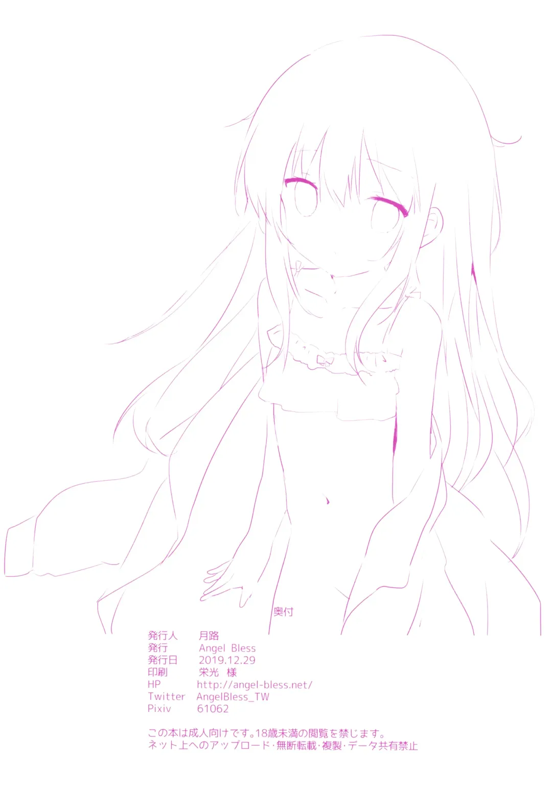 [Tsukiji] train Fhentai - Page 21