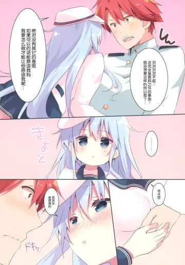 [Tsukiji] train Fhentai - Page 8