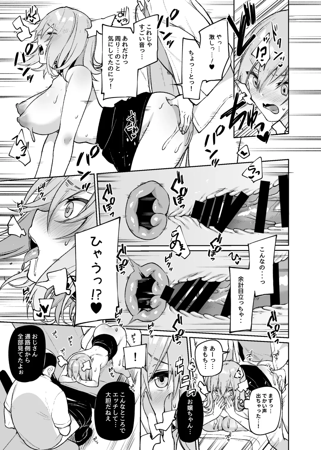 [Itohana] Secret Liner SR1-bin ~Yakou Bus no Koukousei Chijo~ Fhentai.net - Page 24