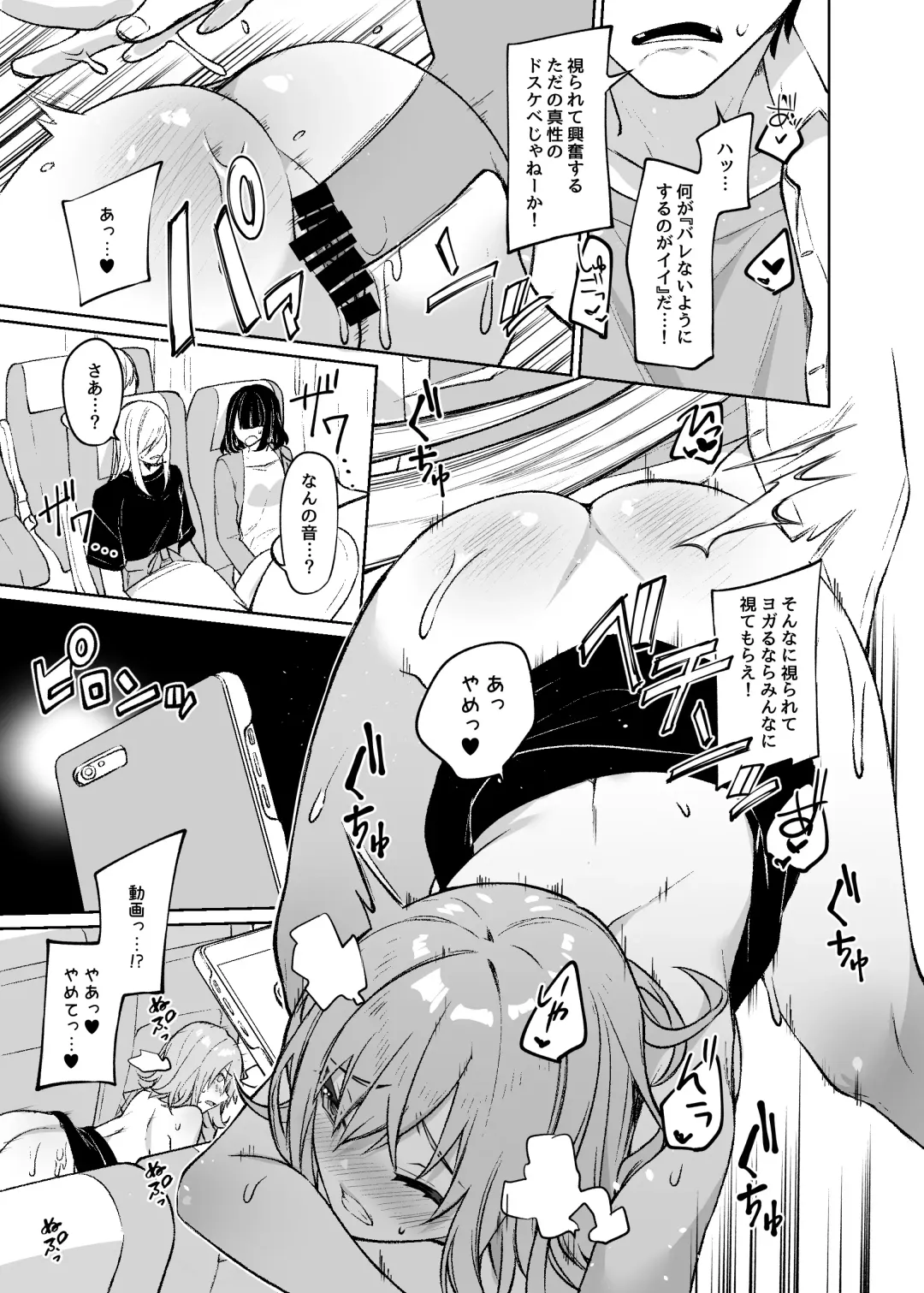 [Itohana] Secret Liner SR1-bin ~Yakou Bus no Koukousei Chijo~ Fhentai.net - Page 26