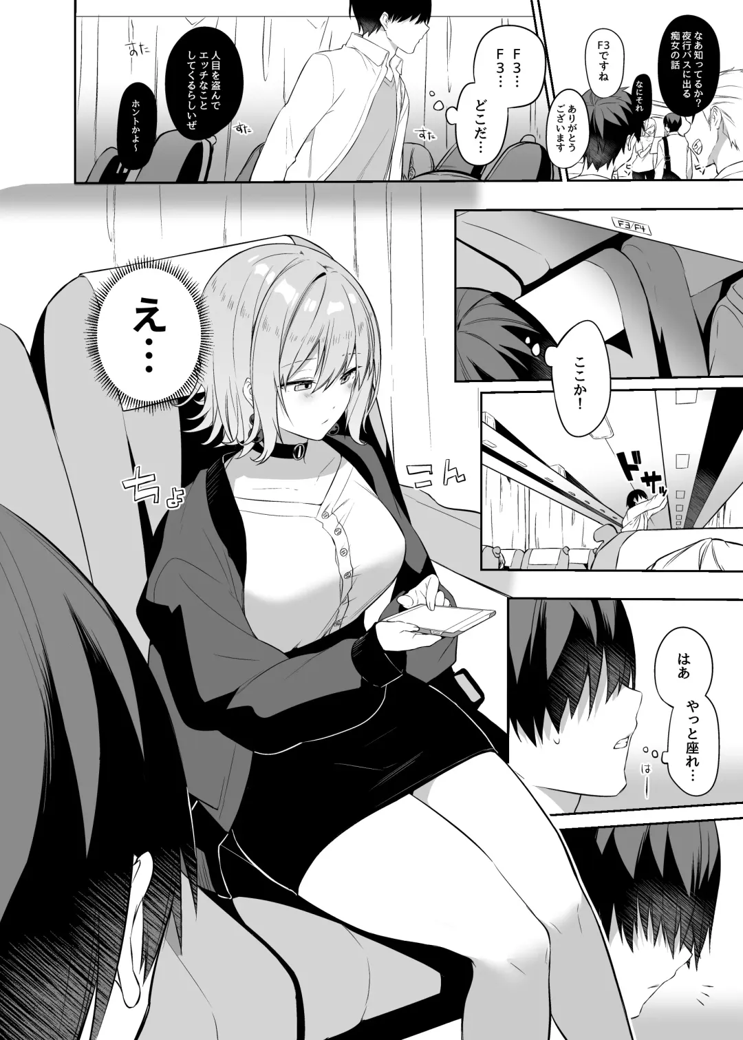 [Itohana] Secret Liner SR1-bin ~Yakou Bus no Koukousei Chijo~ Fhentai.net - Page 3