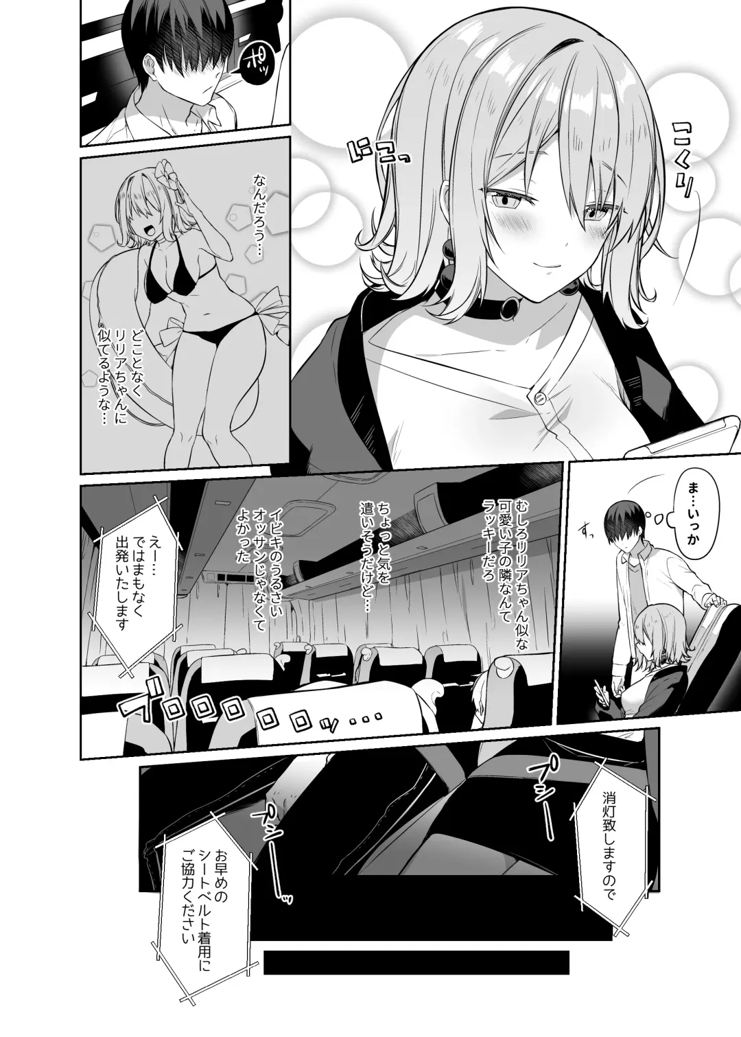 [Itohana] Secret Liner SR1-bin ~Yakou Bus no Koukousei Chijo~ Fhentai.net - Page 5