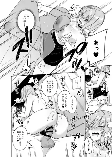 [Itohana] Secret Liner SR1-bin ~Yakou Bus no Koukousei Chijo~ Fhentai.net - Page 19