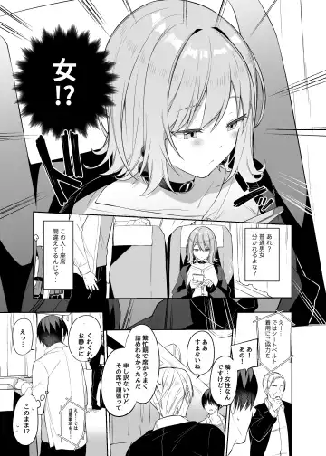 [Itohana] Secret Liner SR1-bin ~Yakou Bus no Koukousei Chijo~ Fhentai.net - Page 4