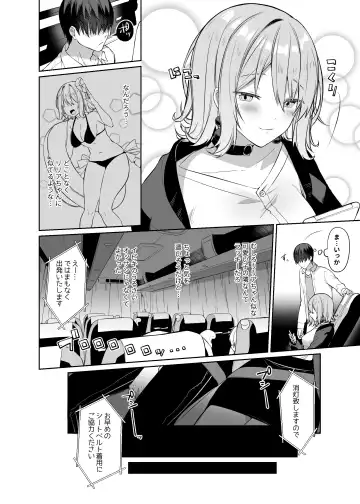 [Itohana] Secret Liner SR1-bin ~Yakou Bus no Koukousei Chijo~ Fhentai.net - Page 5