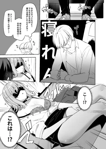 [Itohana] Secret Liner SR1-bin ~Yakou Bus no Koukousei Chijo~ Fhentai.net - Page 6