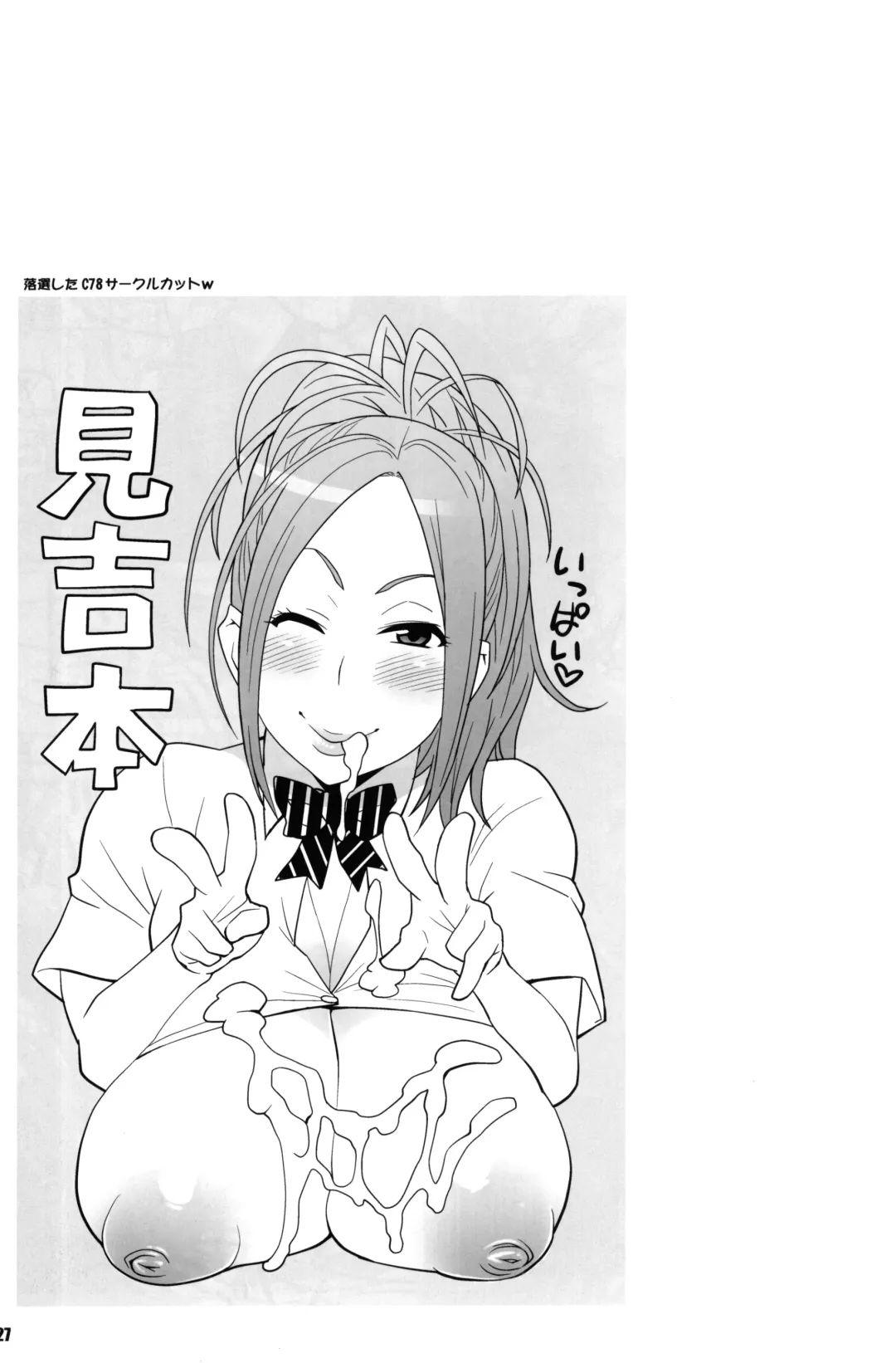 [Andou Hiroyuki - Nise Kurosaki] BAKUNEW3 Fhentai - Page 26