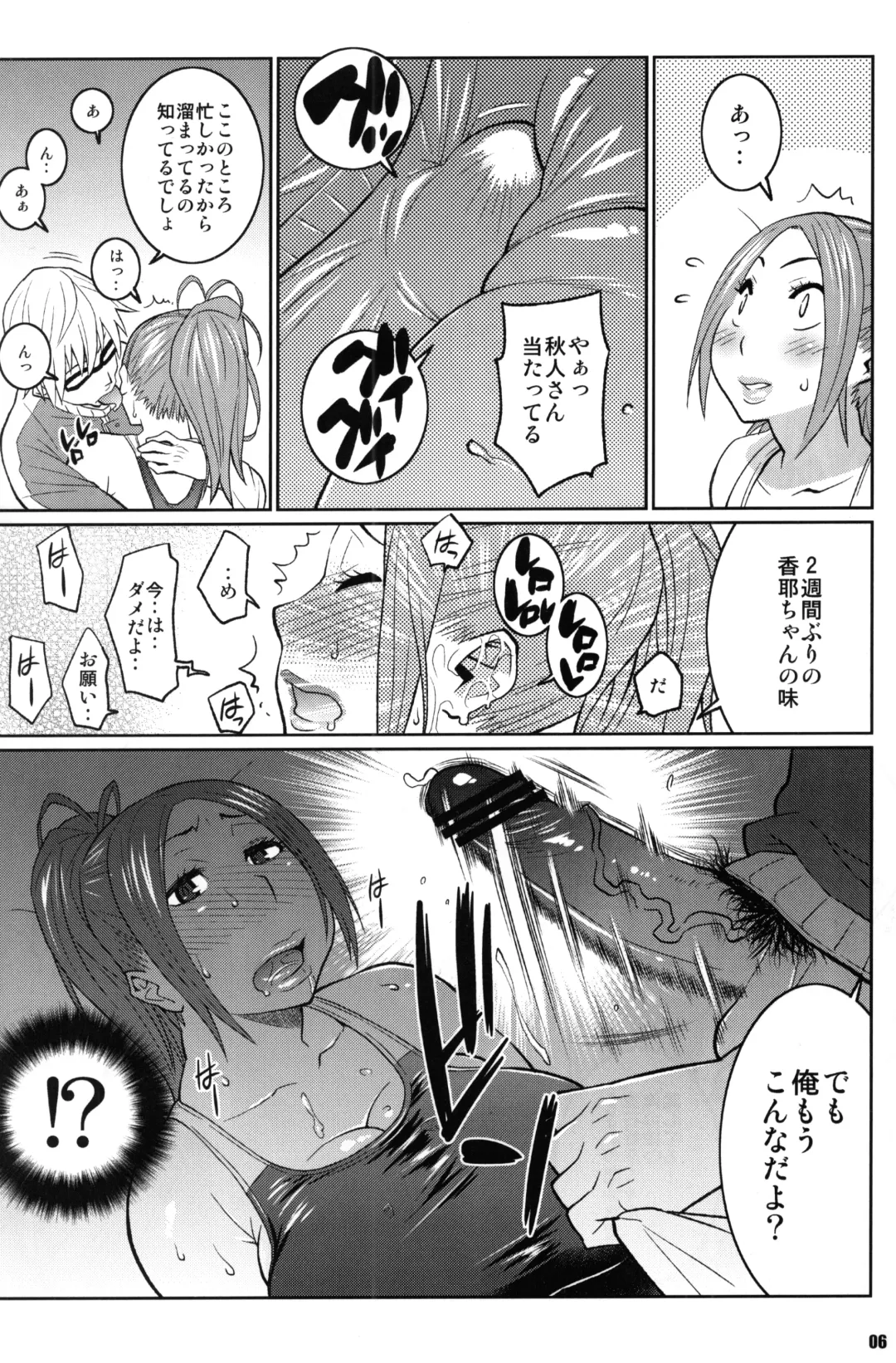 [Andou Hiroyuki - Nise Kurosaki] BAKUNEW3 Fhentai - Page 5