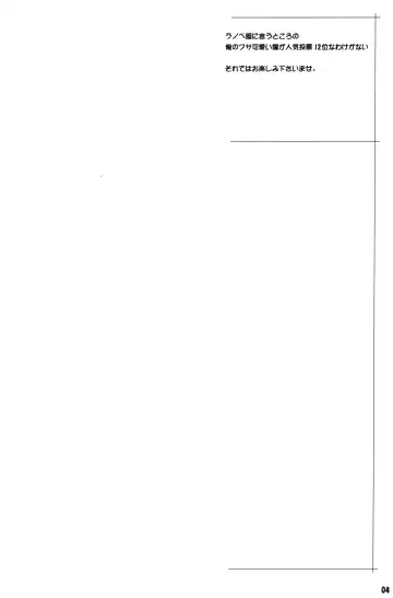 [Andou Hiroyuki - Nise Kurosaki] BAKUNEW3 Fhentai - Page 3