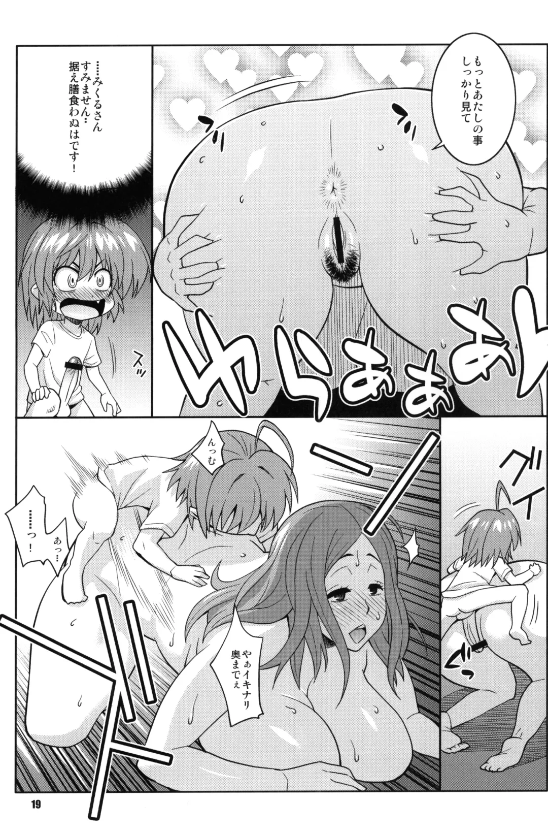[Nise Kurosaki] Okusan to ◯nensei ga Yacchattara Fhentai - Page 18