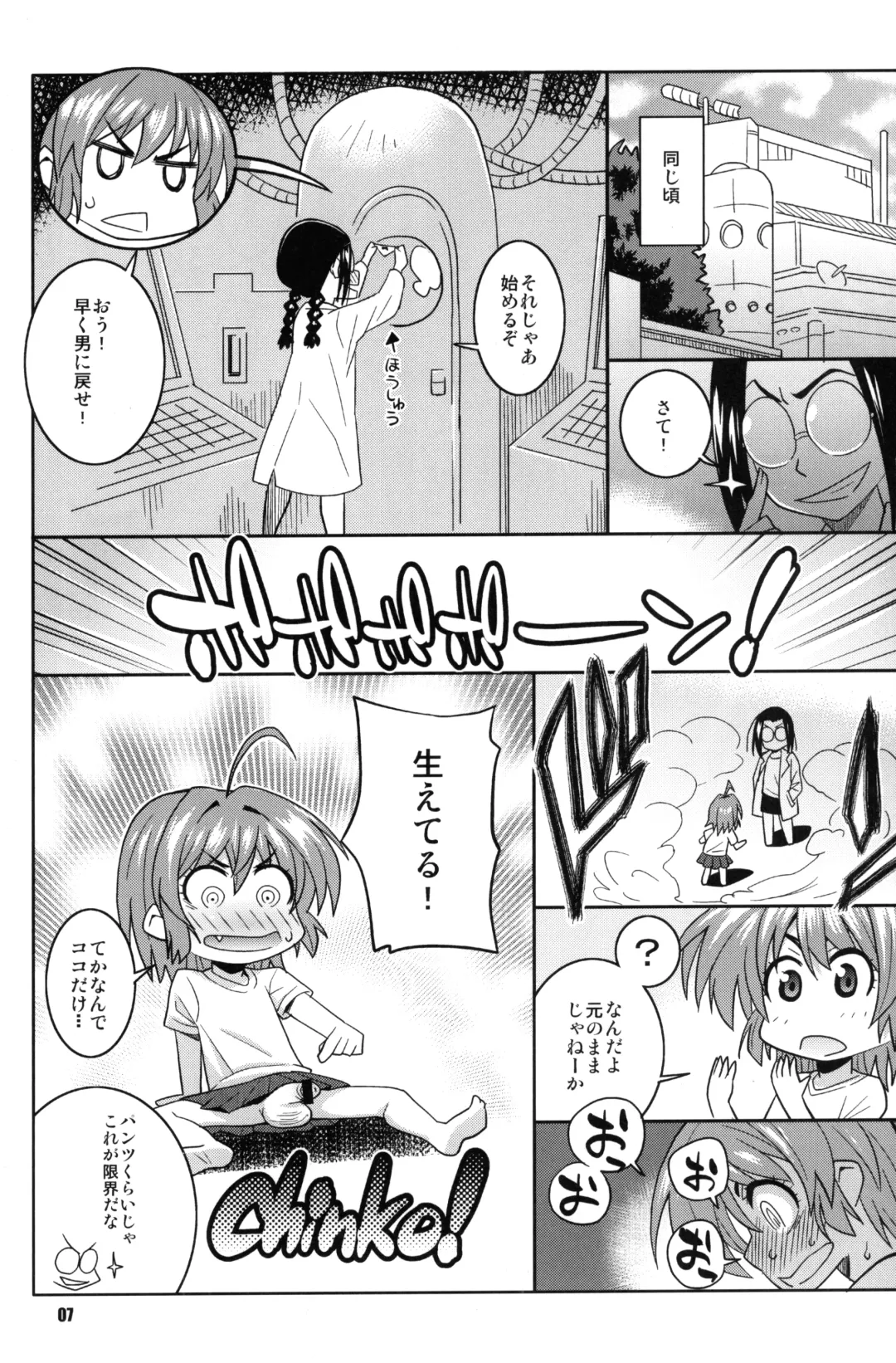 [Nise Kurosaki] Okusan to ◯nensei ga Yacchattara Fhentai - Page 6