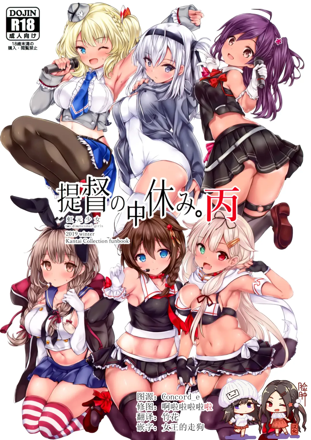 [Nizimoto Hirok] Teitoku no Nakayasumi. Hei Fhentai - Page 1