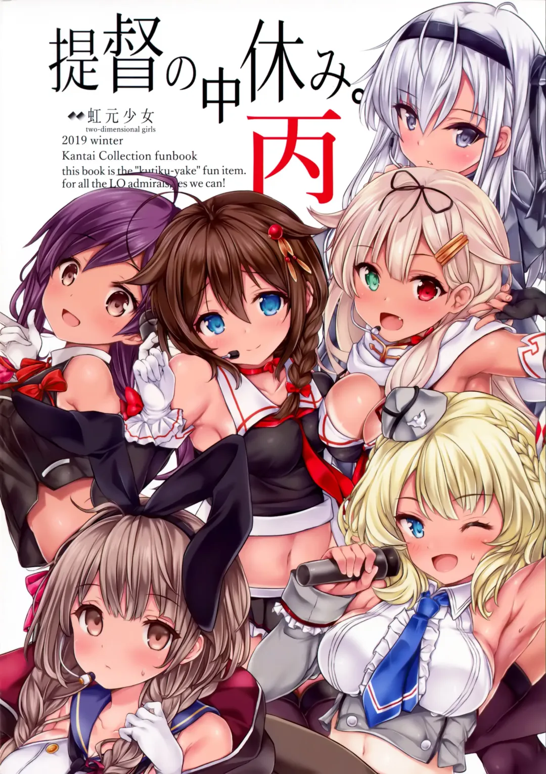 [Nizimoto Hirok] Teitoku no Nakayasumi. Hei Fhentai - Page 19