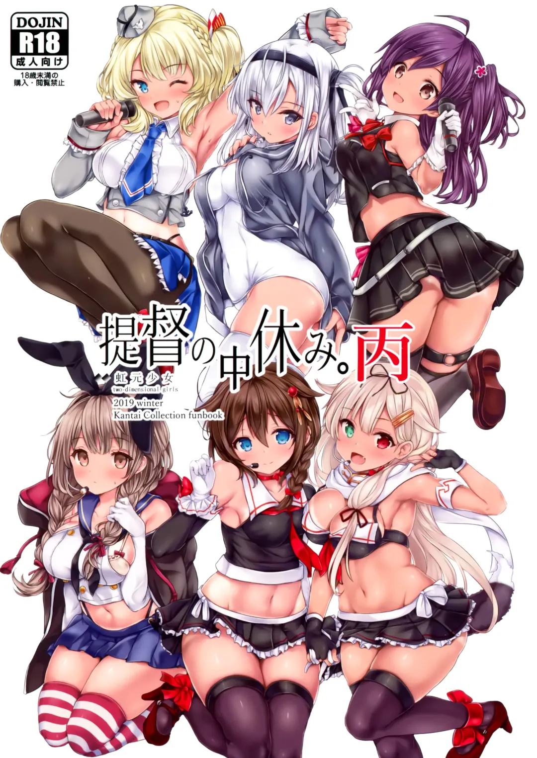 [Nizimoto Hirok] Teitoku no Nakayasumi. Hei Fhentai - Page 2