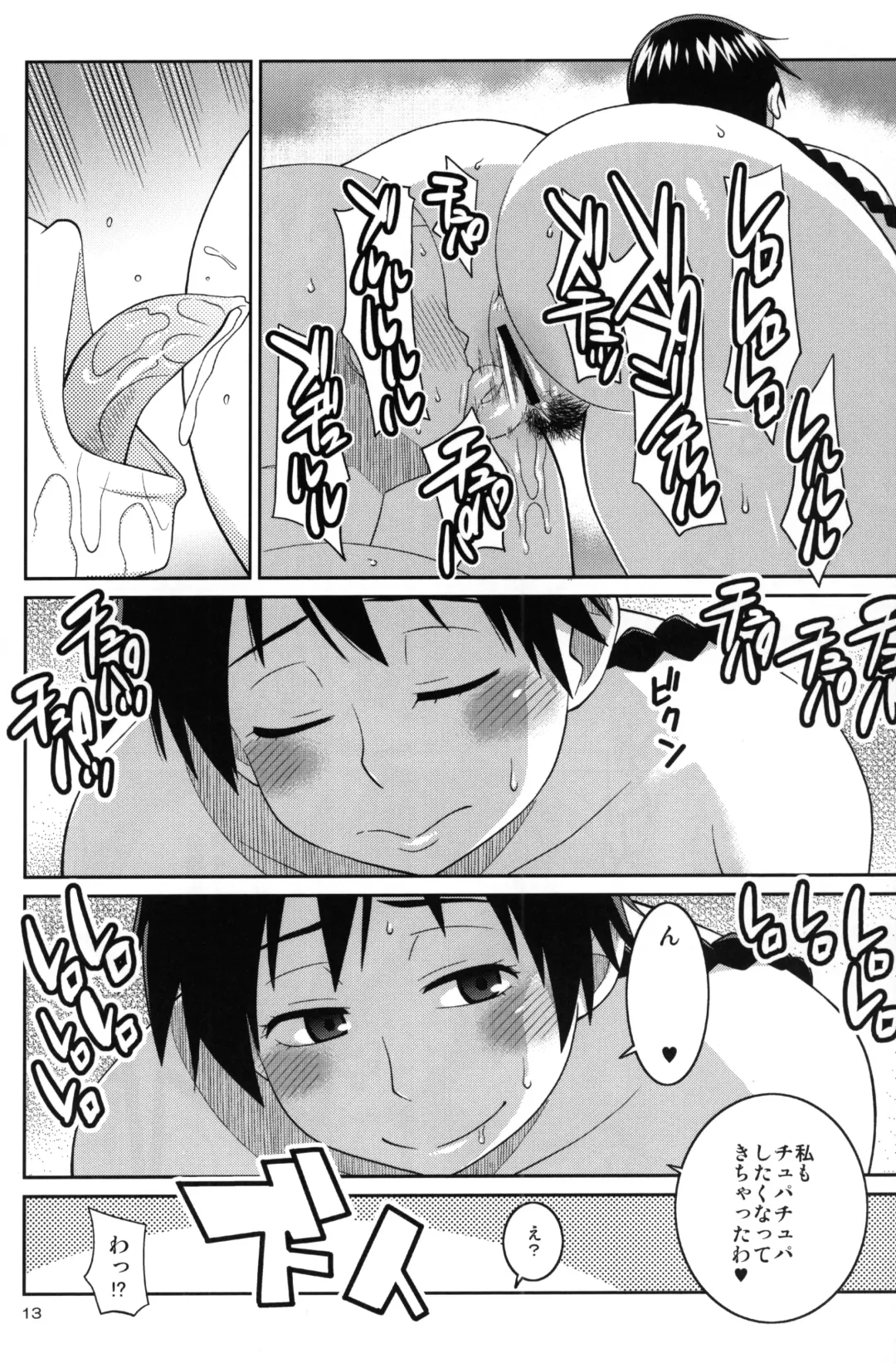 [Nise Kurosaki] Momokan to Nama Akushu-kai Dekiru Yakyuubushitsu Fhentai - Page 12