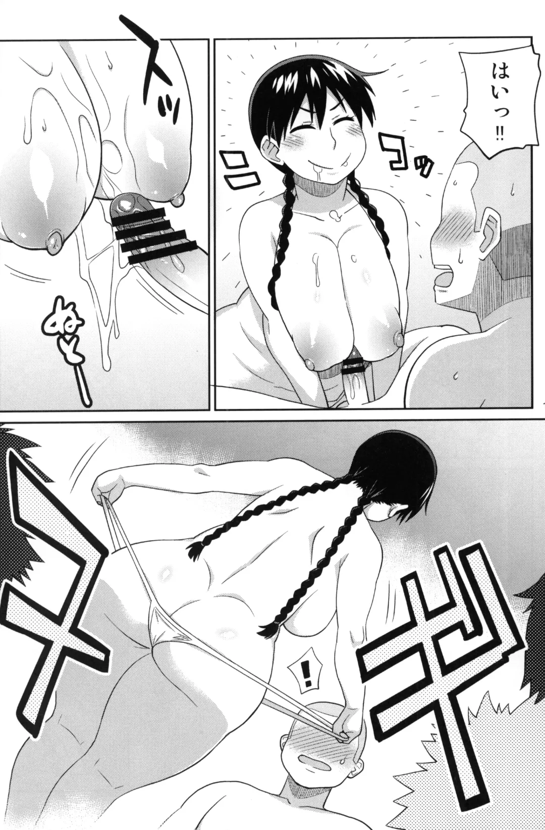 [Nise Kurosaki] Momokan to Nama Akushu-kai Dekiru Yakyuubushitsu Fhentai - Page 15