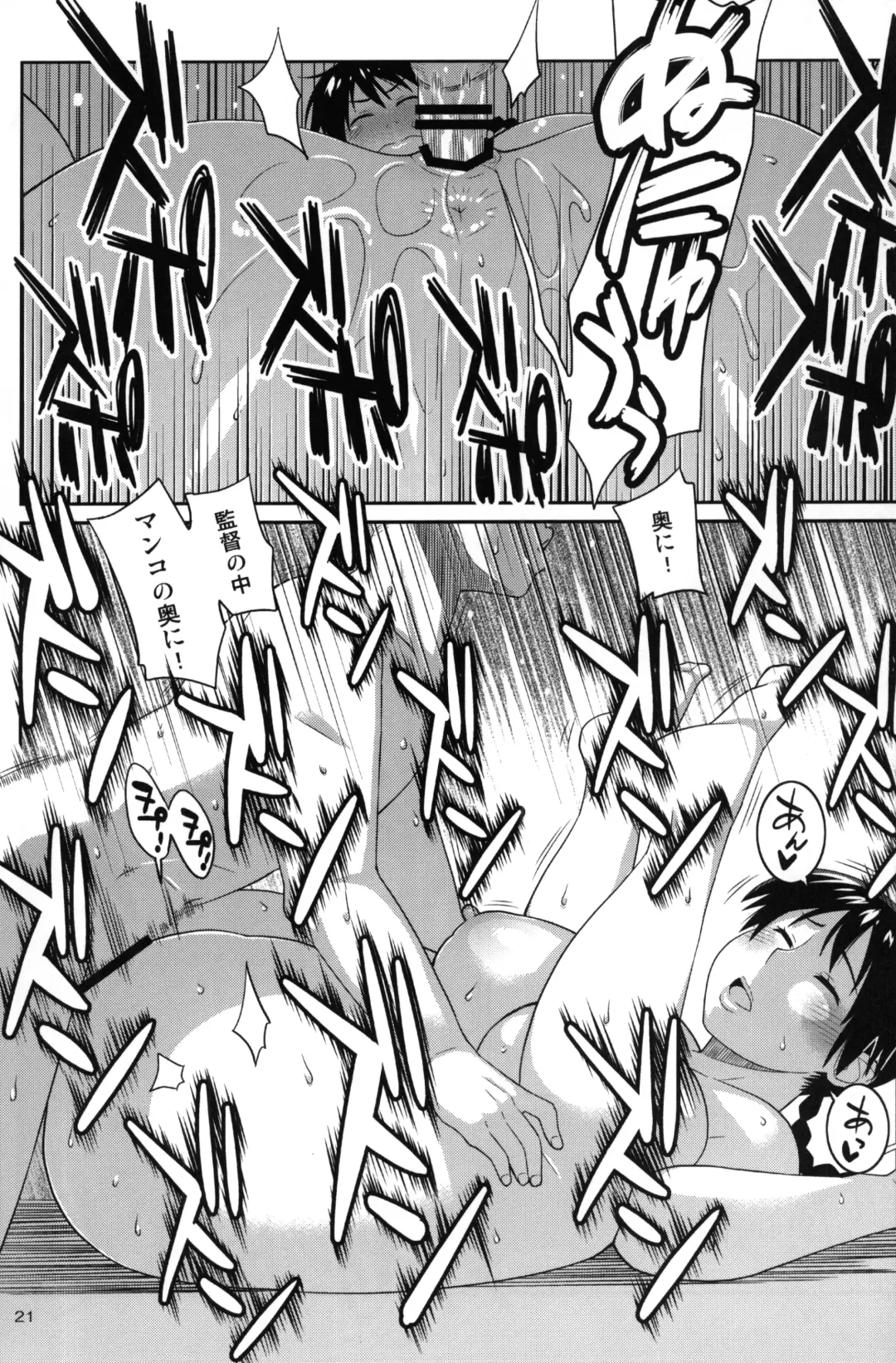 [Nise Kurosaki] Momokan to Nama Akushu-kai Dekiru Yakyuubushitsu Fhentai - Page 20