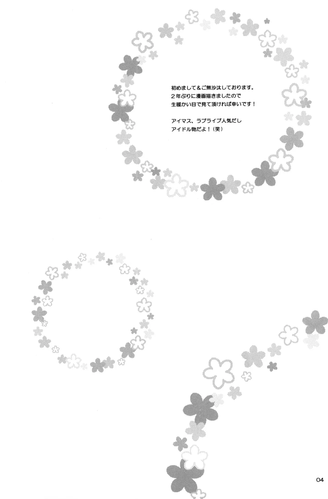 [Nise Kurosaki] Momokan to Nama Akushu-kai Dekiru Yakyuubushitsu Fhentai - Page 3