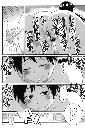 [Nise Kurosaki] Momokan to Nama Akushu-kai Dekiru Yakyuubushitsu Fhentai - Page 12