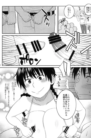 [Nise Kurosaki] Momokan to Nama Akushu-kai Dekiru Yakyuubushitsu Fhentai - Page 6