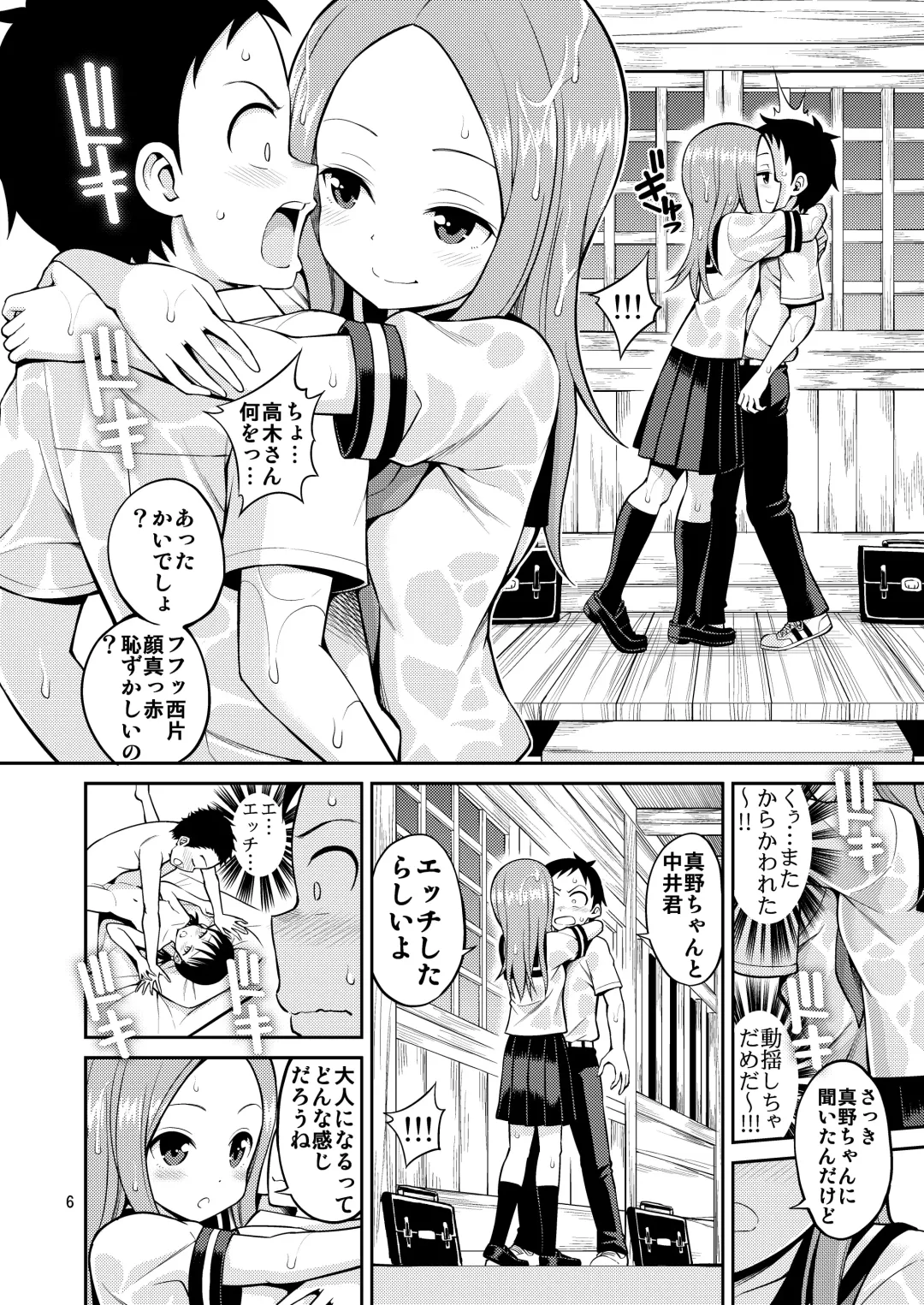 [Yahiro Pochi] Ijikuri Jouzu no Takagi-san (decensored) Fhentai - Page 6
