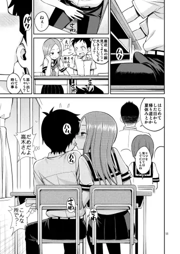 [Yahiro Pochi] Ijikuri Jouzu no Takagi-san (decensored) Fhentai - Page 11
