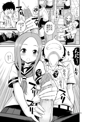 [Yahiro Pochi] Ijikuri Jouzu no Takagi-san (decensored) Fhentai - Page 13