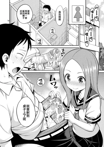 [Yahiro Pochi] Ijikuri Jouzu no Takagi-san (decensored) Fhentai.net - Page 15