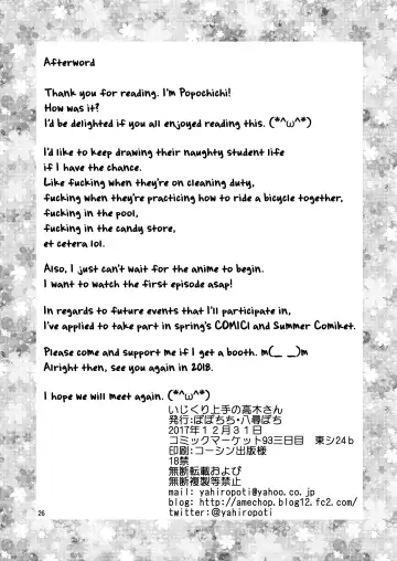 [Yahiro Pochi] Ijikuri Jouzu no Takagi-san (decensored) Fhentai - Page 26