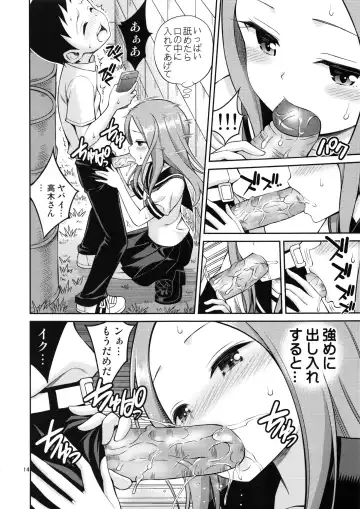 [Yahiro Pochi] Torokashi Jouzu no Takagi-san Plus Soredemo Ayumu wa Hametekuru (decensored) Fhentai.net - Page 13