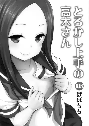 [Yahiro Pochi] Torokashi Jouzu no Takagi-san Plus Soredemo Ayumu wa Hametekuru (decensored) Fhentai.net - Page 5