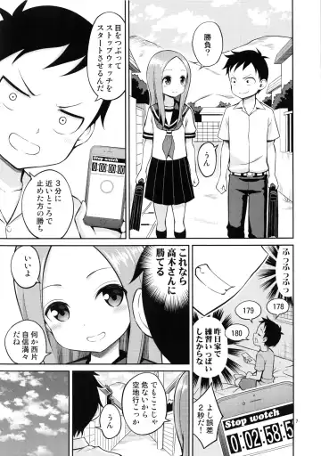 [Yahiro Pochi] Torokashi Jouzu no Takagi-san Plus Soredemo Ayumu wa Hametekuru (decensored) Fhentai.net - Page 6