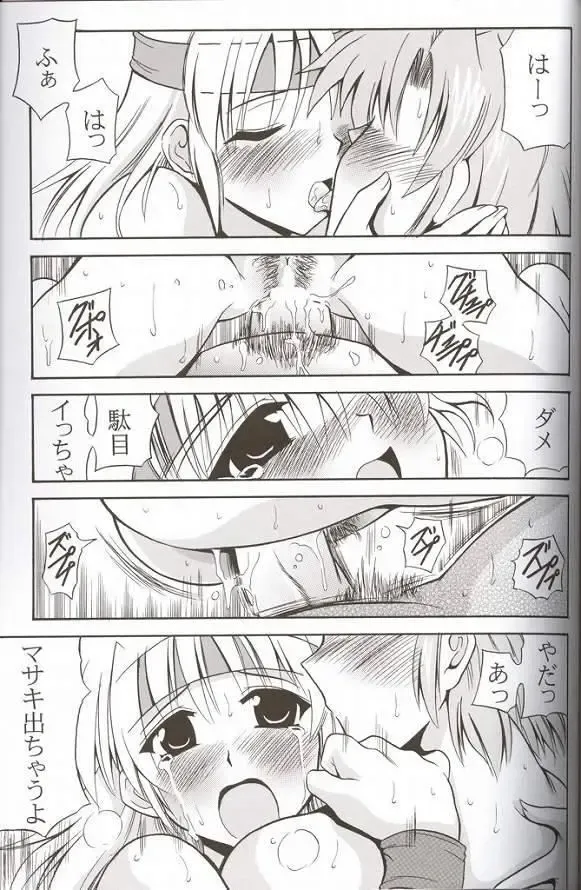 [Oujano Kaze] CRYSTAL BLUE Fhentai - Page 21