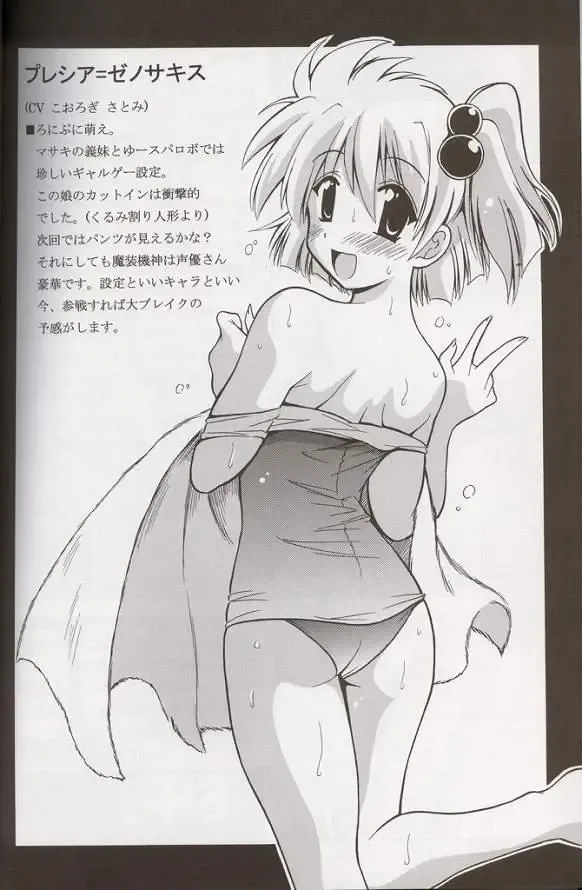 [Oujano Kaze] CRYSTAL BLUE Fhentai - Page 24