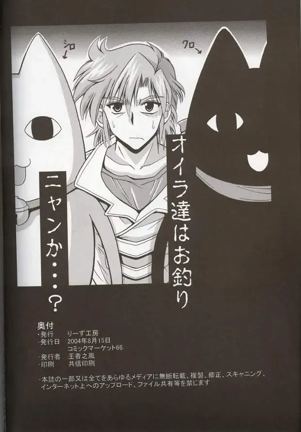 [Oujano Kaze] CRYSTAL BLUE Fhentai - Page 30