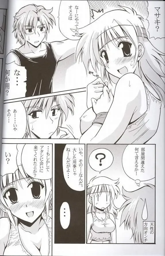 [Oujano Kaze] CRYSTAL BLUE Fhentai - Page 4