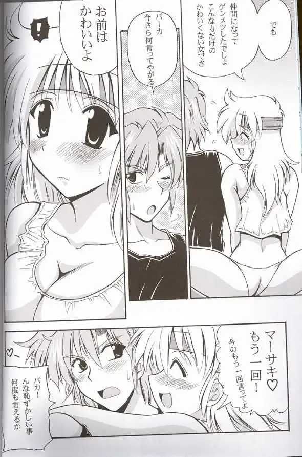 [Oujano Kaze] CRYSTAL BLUE Fhentai - Page 8