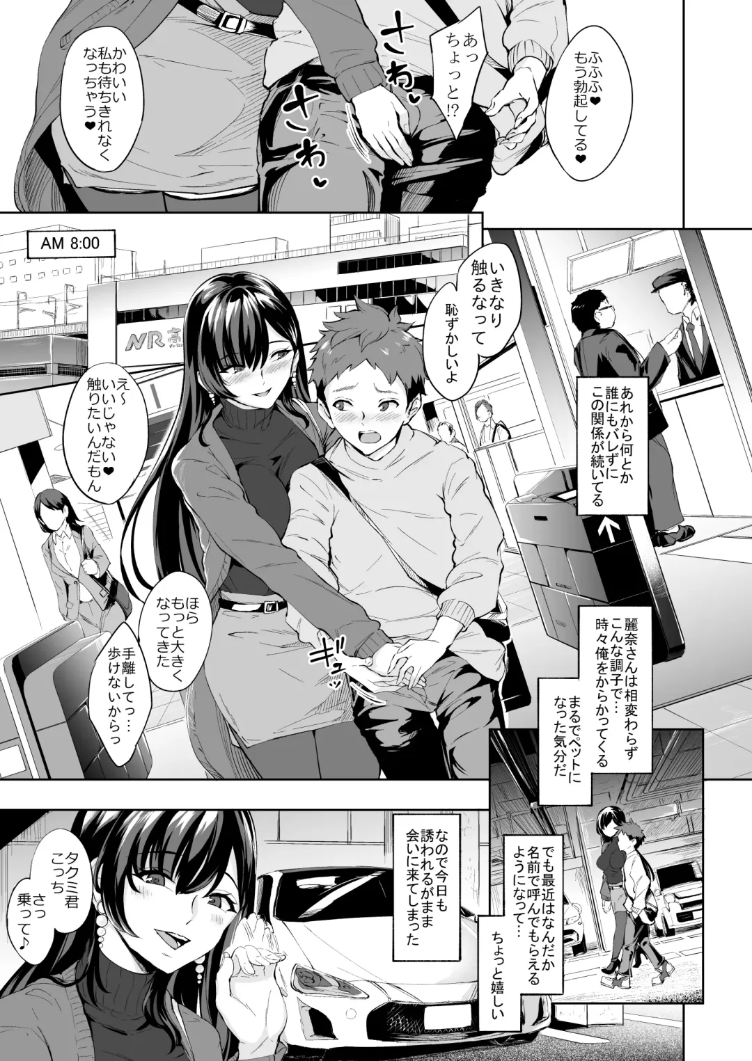 [Bonske] Arawareta Chijo wa Toshishita Gui no Scatolo Hentai deshita 2 Fhentai - Page 2