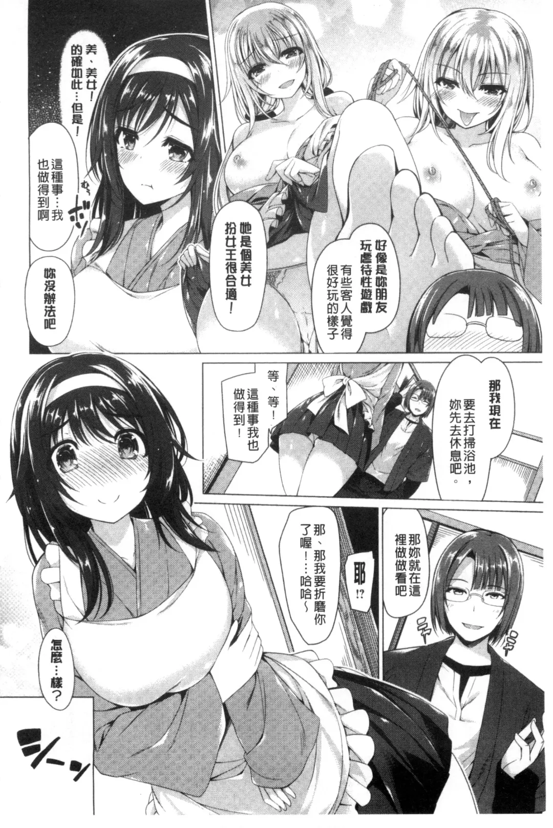 [Kazakura] Kanojo wa Hazukashii no Toriko Fhentai - Page 10